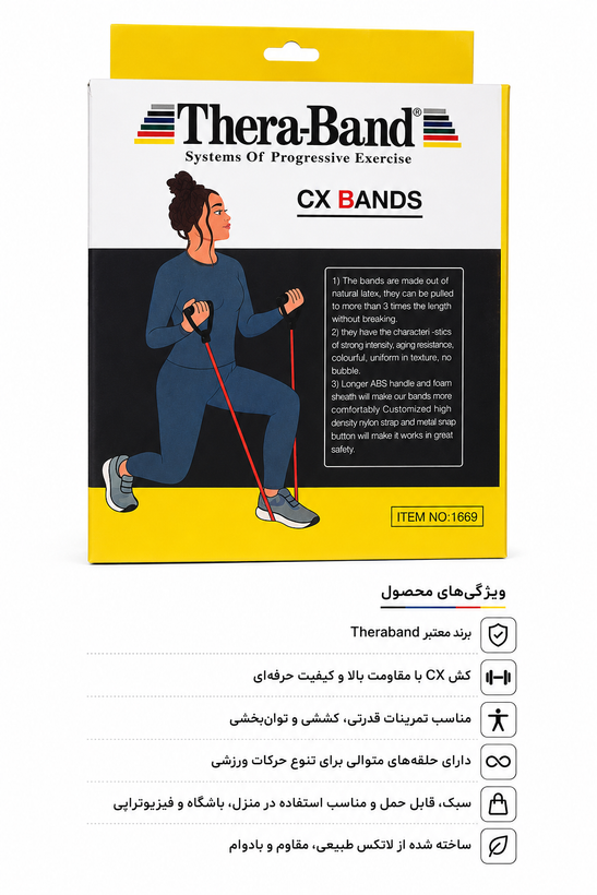 کش cx تک رشته theraband